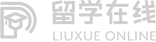 留學在線